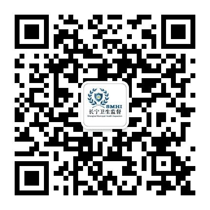 长宁卫生监督公众号二维码