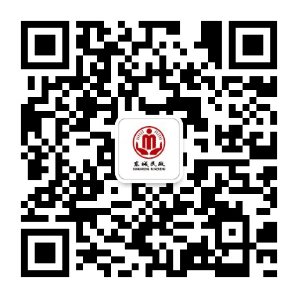 东城民政公众号二维码
