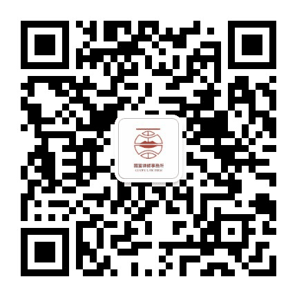 国富律师事务所公众号二维码