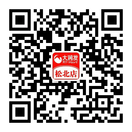 RT大润发松北店公众号二维码
