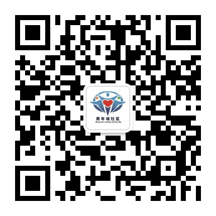 来广营地区青年城社区公众号二维码