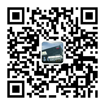 宝利德奥迪公众号二维码