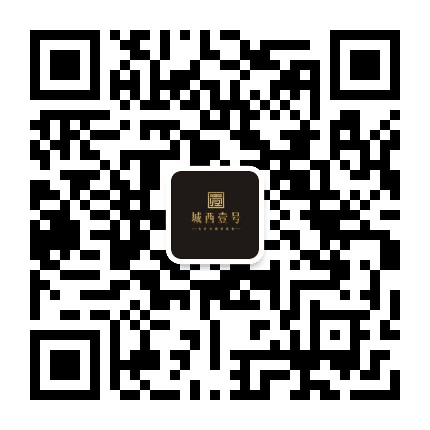 澳莱城西壹号公众号二维码