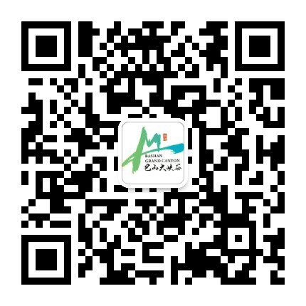 四川巴山大峡谷景区公众号二维码