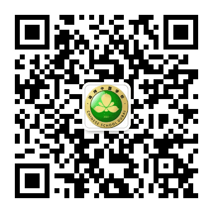 迪拜中国学校公众号二维码