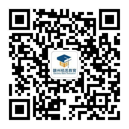 赣州栢思教育公众号二维码