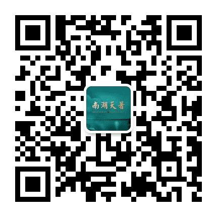 岳阳南湖天著公众号二维码