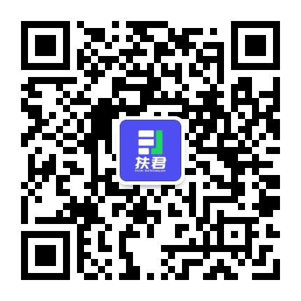 扶君公众号二维码