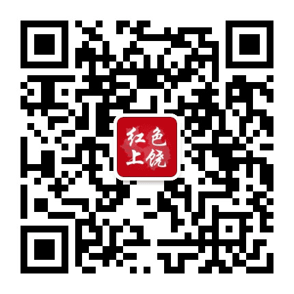 红色上饶公众号二维码