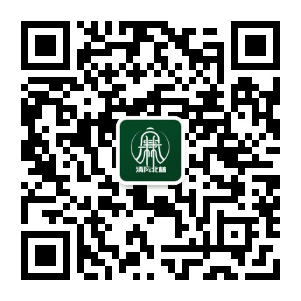 清风北林公众号二维码