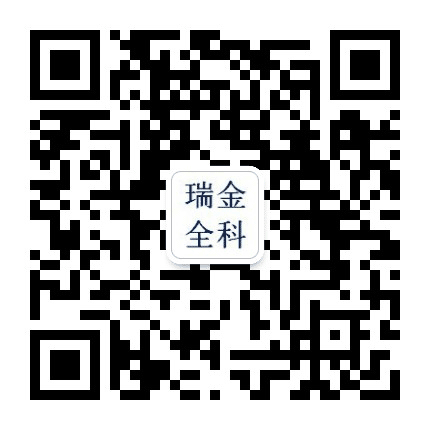 瑞金全科公众号二维码