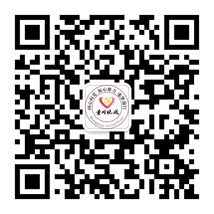 黄冈统战公众号二维码