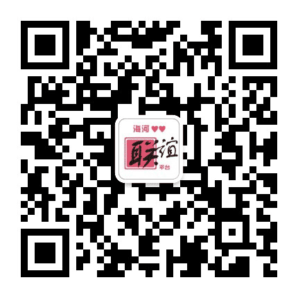 海河联谊平台公众号二维码