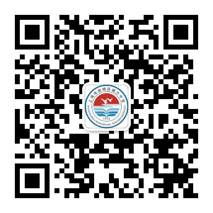 上海市崇明区横沙中学公众号二维码