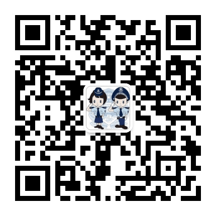 梨树区法院法警大队公众号二维码