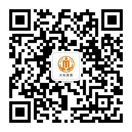 太平太桂阳光居务公众号二维码