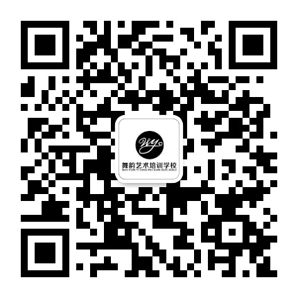德州舞韵艺术培训学校公众号二维码
