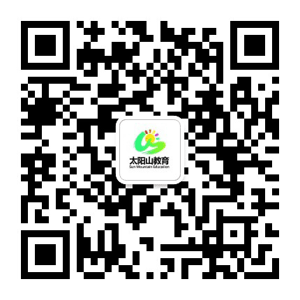 太阳山教育公众号二维码