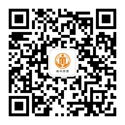 澄溪南华阳光居务公众号二维码