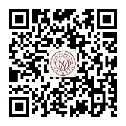 洛阳一高文兴校区公众号二维码