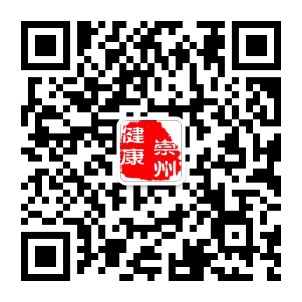 崇州健康公众号二维码