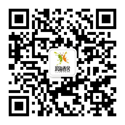滨海香舍公众号二维码