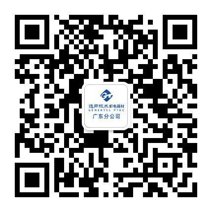 中国邮电器材集团公司广东分公司公众号二维码