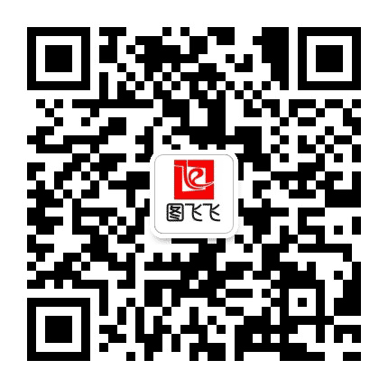 图飞飞无线投屏公众号二维码