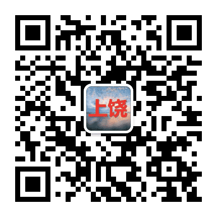 上饶家乡大群公众号二维码