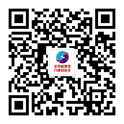 半月新建筑公众号二维码