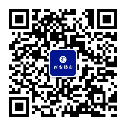 西安楼市第一线公众号二维码