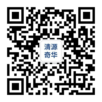 清源奇华科技公众号二维码