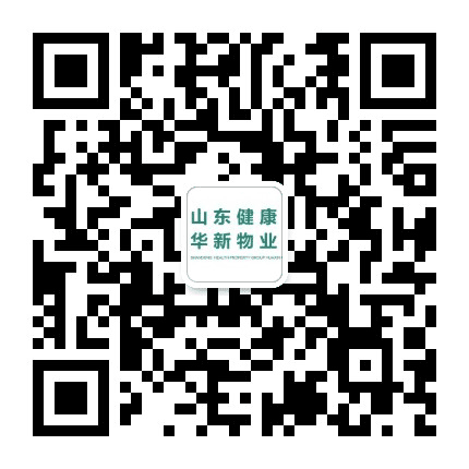 泰安华新物业公司公众号二维码