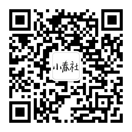 小春社资讯公众号二维码