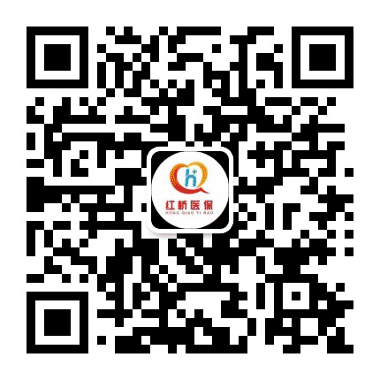 红桥医保公众号二维码