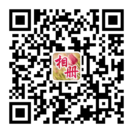 康乐相册公众号二维码
