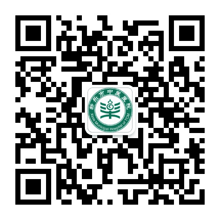 新乐市中医医院公众号二维码