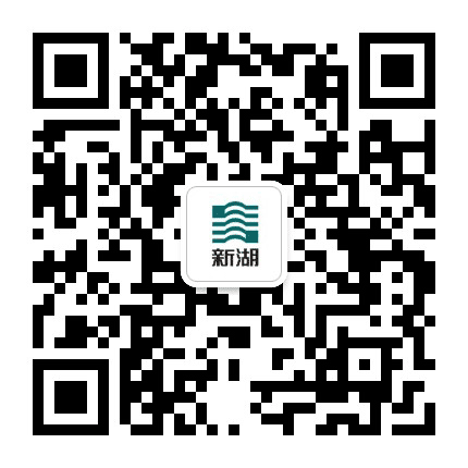 新湖公众号二维码