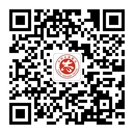 越城志愿公众号二维码