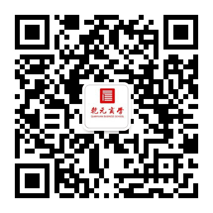乾元商学公众号二维码