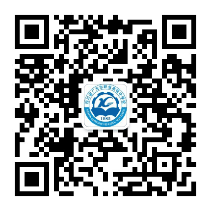 广元职高公众号二维码