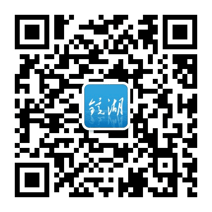 镜湖文艺公众号二维码