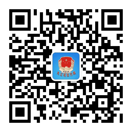 法治九江公众号二维码