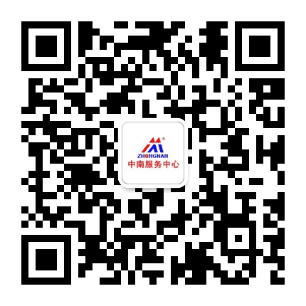 中南服务中心公众号二维码
