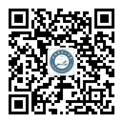 泰顺二中公众号二维码