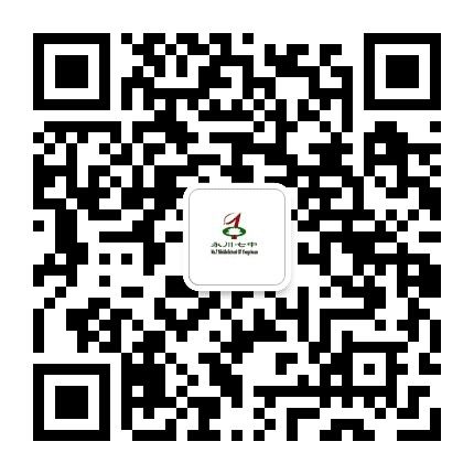 永川七中公众号二维码