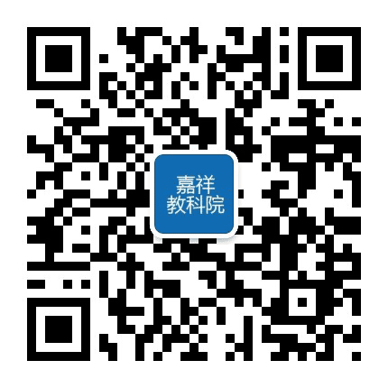 嘉祥教科院公众号二维码