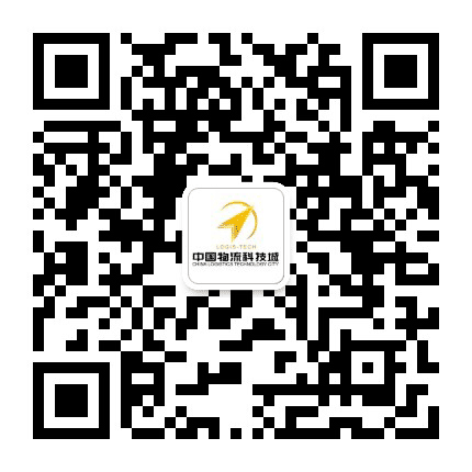 中国物流科技城公众号二维码