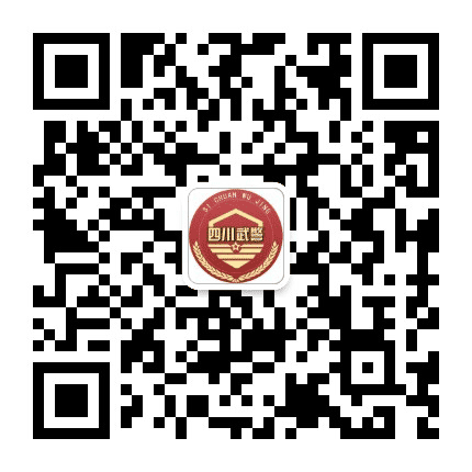 四川武警公众号二维码