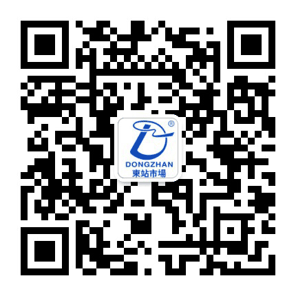 东站市场公众号二维码